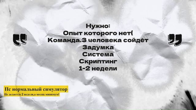 Как был сделан *Money simulator* смотреть онлайн