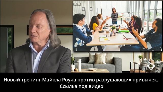 Этой древней мудрости 2000 лет! Весёлый способ избавиться от зависимостей. Геше Майкл Роуч смотреть онлайн