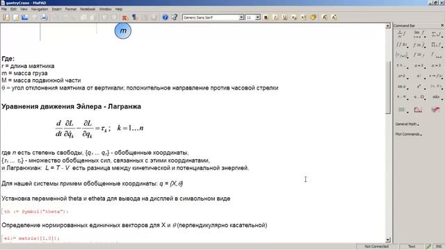 Математическое моделирование в MATLAB: часть 1 смотреть онлайн