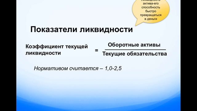 Управленческий Баланс смотреть онлайн