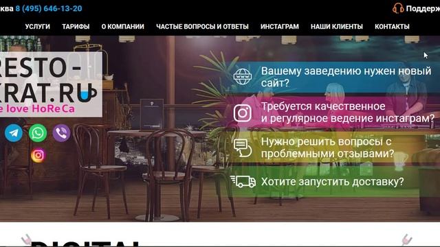 Посадочная страница для Restokrat смотреть онлайн