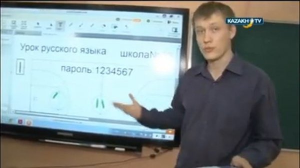 Smart classrooms and modern methods of teaching