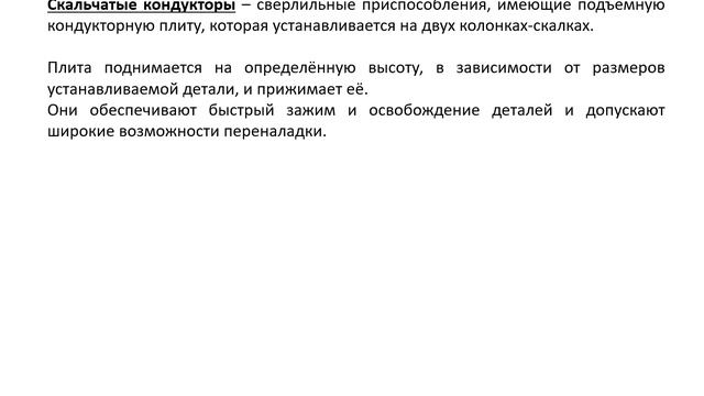 Приспособления для сверлильных станков смотреть онлайн
