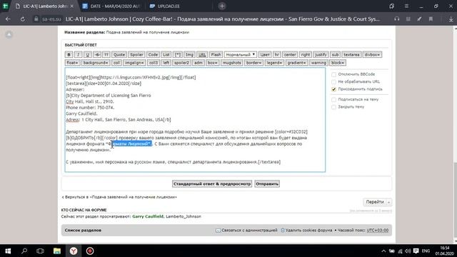 Работа с форумом SA-ES. (GRP SF)