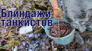 Раскопки блиндажей танкистов WW2 Panzer bunker excavations ENG SUBs