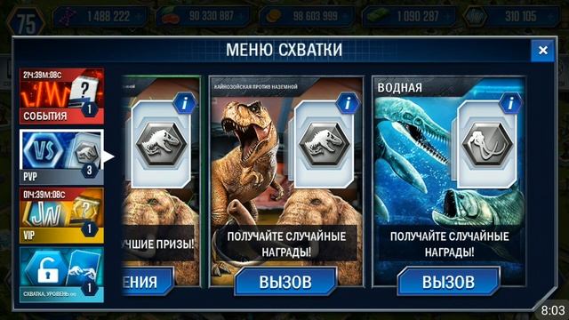 Битвы Водных рептилий и Древних Рыб Jurassic World The Game прохождение на русском смотреть онлайн