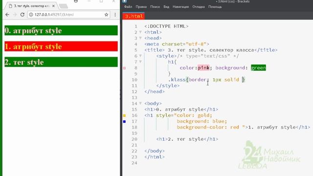 Селектор класса CSS ? Подключить css к html. Для начинающих Практический КУРС [2022] КСС. Урок 4 смотреть онлайн