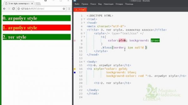 Селектор класса CSS ? Подключить css к html. Для начинающих Практический КУРС [2022] КСС. Урок 4