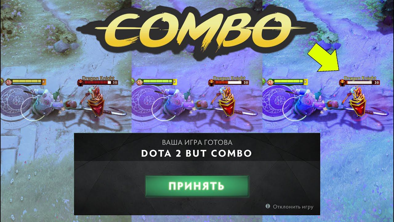 НОВАЯ МЕХАНИКА УРОНА В ДОТА 2 смотреть онлайн