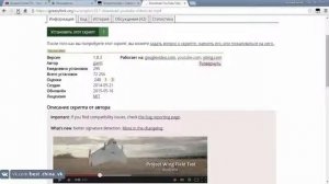 Как скачать видео с YouTube через Google Chrome