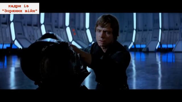 Дарт Вікторович Вейдер: меня призвали украинцы смотреть онлайн