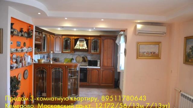 Продам 3-комнатную квартиру, Кемерово, Московский пр-кт смотреть онлайн