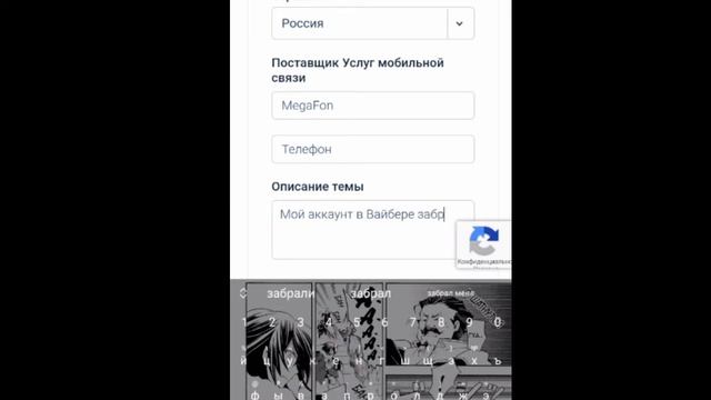 Что же делать, если ваш аккаунт в Вайбере заблокировали?! смотреть онлайн