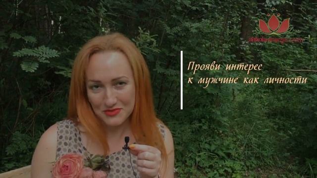 Психология мужчин. Как заинтересовать мужчину после первого свидания? смотреть онлайн