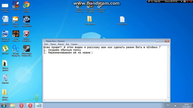 Режим бога в Windows 7 смотреть онлайн