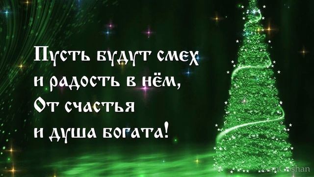 С Рождеством Христовым. Поздравление с Рождеством, красивое видео поздравление смотреть онлайн