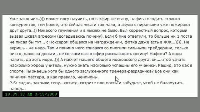 Дейтрейдинг - вопросы и ответы, 15 марта 09 смотреть онлайн