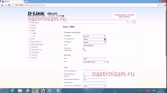 Настройка подключения по Dynamic IP (IPoE) на роутерах D-Link с новой прошивкой 2014 года смотреть онлайн