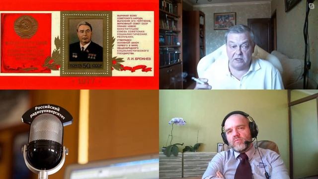 854. Е.Ю. Спицын: Брежневская Конституция 1977 и свержение Подгорного