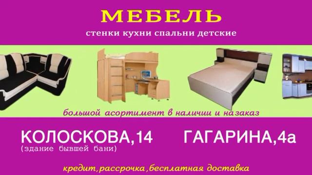 Видеопроизводство Город плюс ТВ Мебель 15.mpg смотреть онлайн