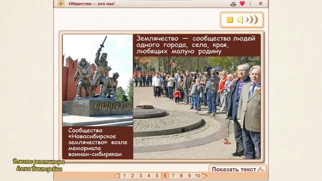 Общество - это мы смотреть онлайн