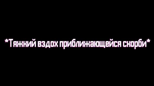 Егор очень сильно хочет служить Пандемонике(Усталый Демон) на протяжении 2 часов 2 минут и 22 секун смотреть онлайн
