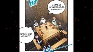 Озвучка манги/ 171-172  Лучший в мире мастер боевых искусств/World's strongest hero