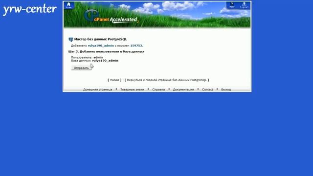 Мастер баз данных Postgre.avi смотреть онлайн