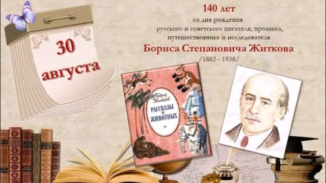 Литературный календарь 2022 смотреть онлайн