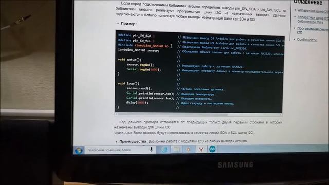 Опыт 9 Подключение двух I2C к Ардуино Нано смотреть онлайн