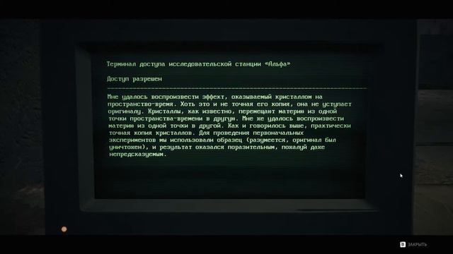 Как получить Сет Лето Remnant From the Ashes смотреть онлайн