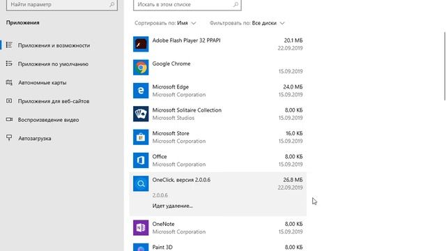 Удаление OneClick   Поиска на панели задач Windows 10