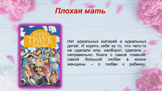 О той, что дарует нам жизнь и тепло смотреть онлайн