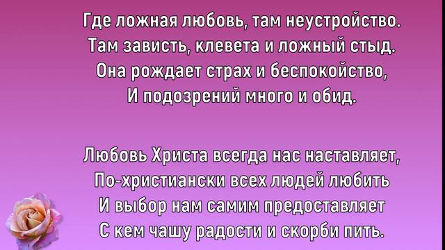 Где ложная любовь смотреть онлайн