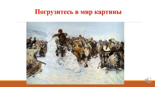 Урок русского языка 8 кл. "Подготовка к написанию сочинения по картине В.Сурикова" смотреть онлайн