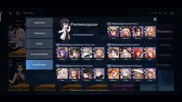 гайд на фантомов в Noah's heart смотреть онлайн