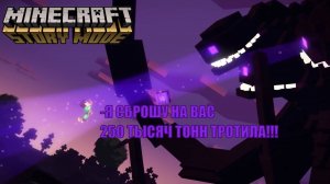 КАК ПОМЕНЯТЬ ГОЛОС в MINECRAFT STORY MODE S1/S2!!?? Minecraft Story Mode Season 1