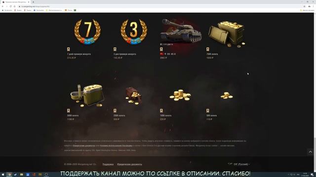 Купон на скидку по случаю 10-ти летия World of Tanks смотреть онлайн