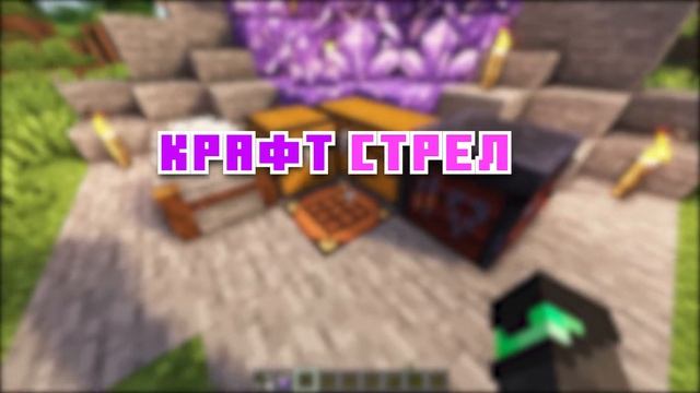 Amethyst Tools - Обзор Мода 1.18 смотреть онлайн