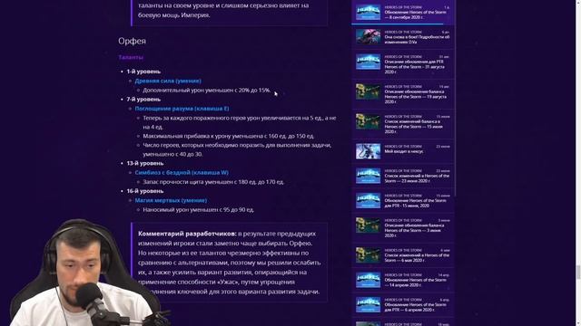 Новая аномалия, новые скины! Обзор патча по Heroes of the Storm от 09.09.2020 смотреть онлайн