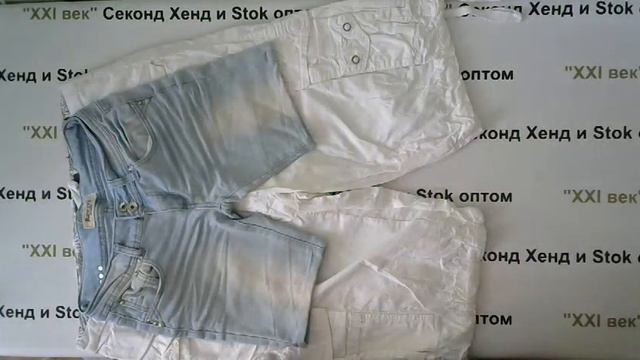 #2817 Шорты секонд хенд цена 350 руб. за 1 кг вес 7,4 кг. в лоте 19 шт./2590 руб./136 руб. смотреть онлайн