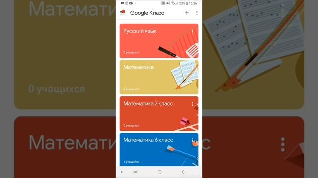 Работа с Google classroom для учителей начальных классов смотреть онлайн