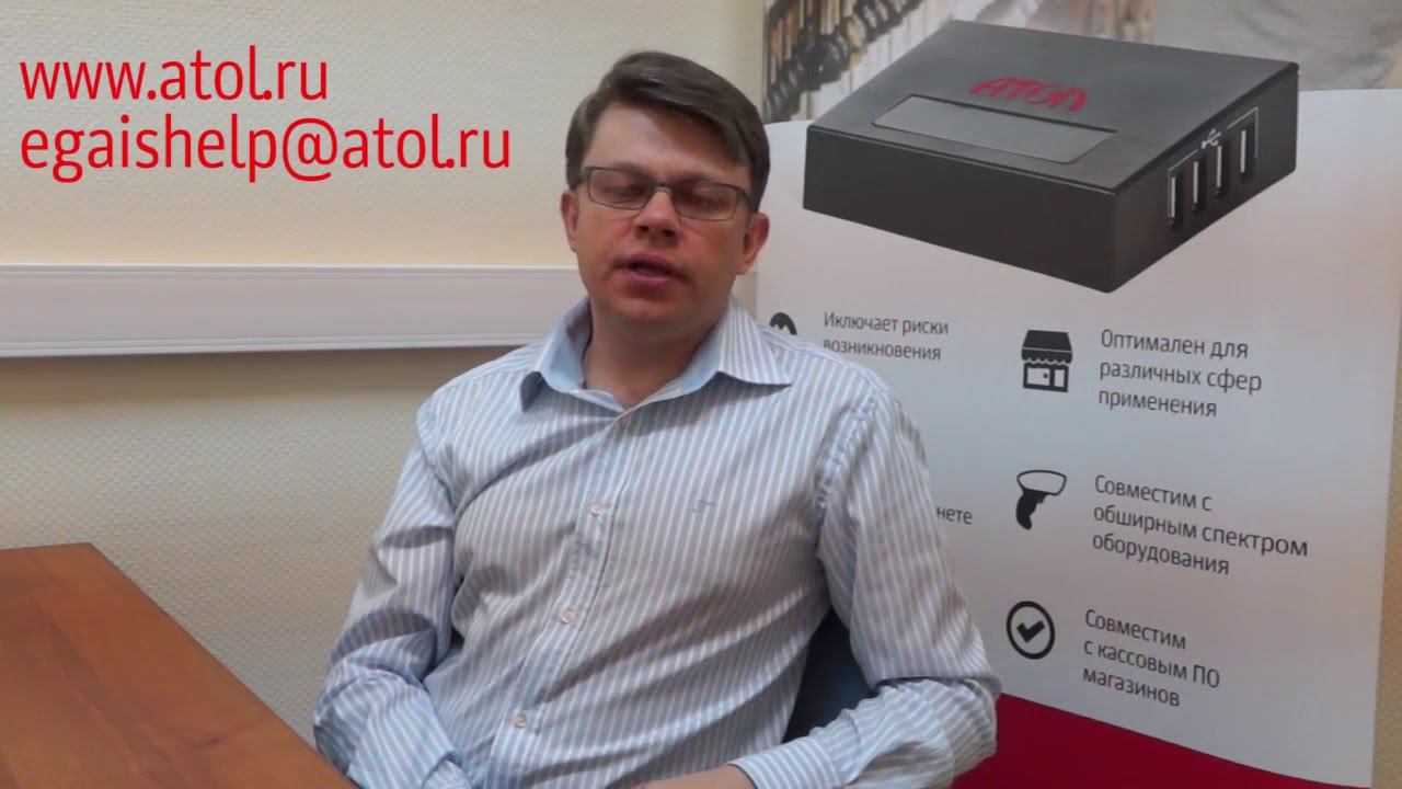 «АТОЛ Документы ЕГАИС» – Подтверждение прихода и постановка на баланс алкогольной продукции смотреть онлайн