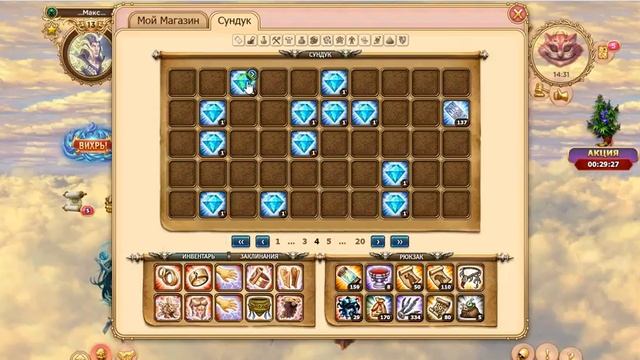 Лотерейный билет образ Гарпия XLVIII тираж . игра небеса смотреть онлайн