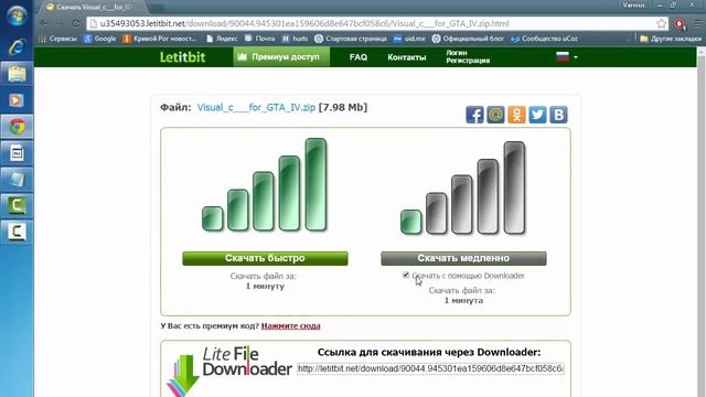 GTA 4 SecuLauncher:failed to start application.[2000] Как убрать ошибку? смотреть онлайн