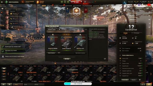 World of Tanks. ПО ИГРАЕМ ПАРУ ЧАСОВ В ЭТО БОЛОТО!!!!! КАК ПРОСИЛИ ЗАПУСКАЮ ПОДПИШИСЬ И ПОЕХАЛИ! смотреть онлайн