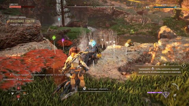 ГИБНУЩИЕ ЗЕМЛИ  Прохождение Horizon Запретный Запад  Часть 9  PS5