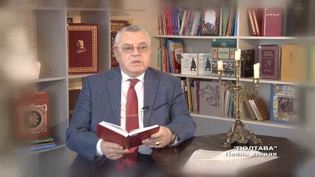 "Полтава". Поэма Александра Пушкина. Часть 4 смотреть онлайн