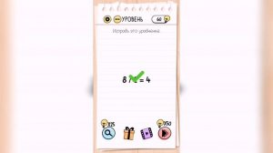 Brain Test / Уровень 82