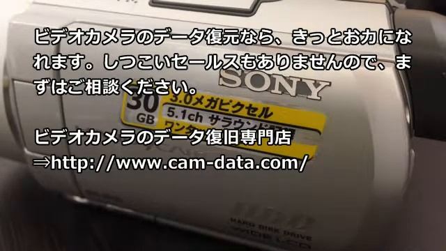 電源が入らない 故障ビデオカメラ復元 SONY DCR-SR100 データ取り出し 東京都豊島区 смотреть онлайн